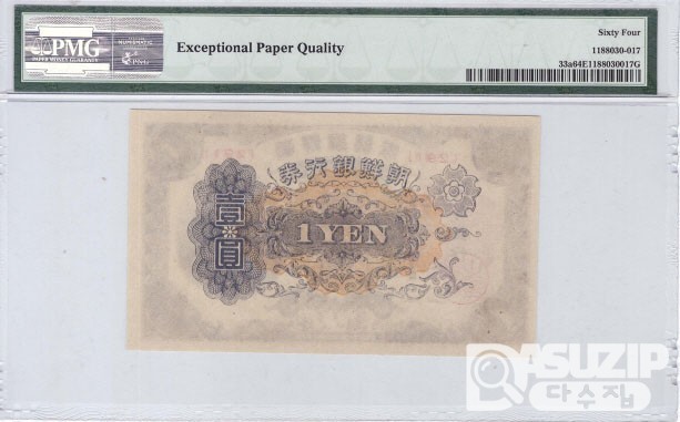1944년 개 1원권- 무번호권/ PMG 64 EPQ
