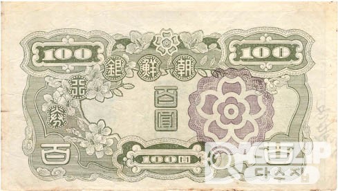 1947년 무 100원권 위폐 / 미품