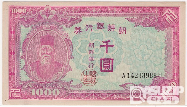 1950년 (미발행권) 신 1000원권 / 미사용품