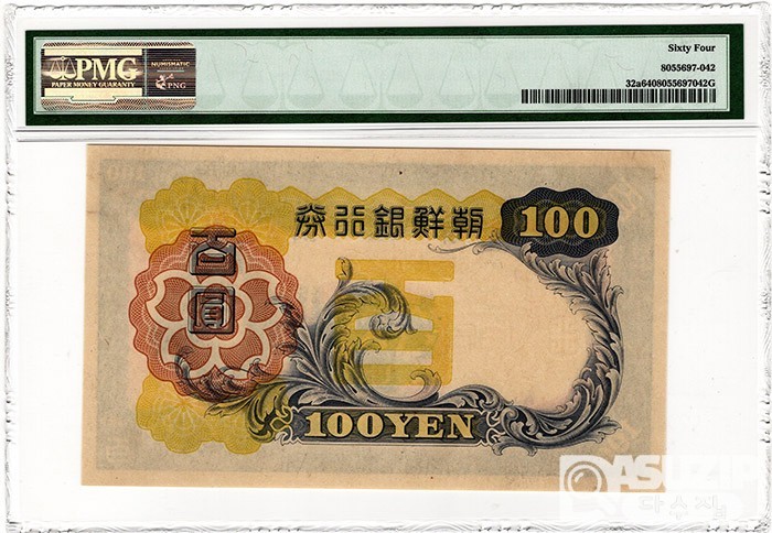 1938년 개 100원권 / PMG 64