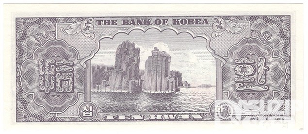 4288(1955년) 신 10환권-백색지 / 미사용품
