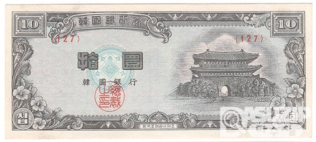 4286(1953년) 신 10환권-백색지 / 미사용품
