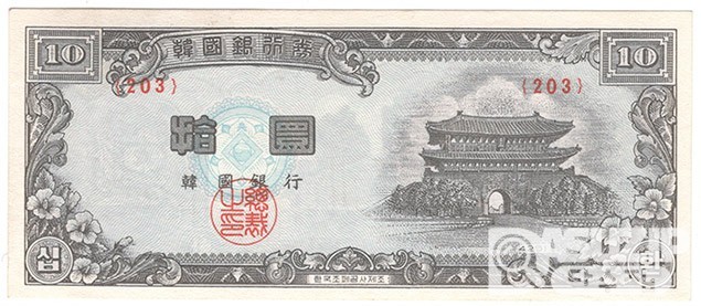 4291(1958년) 신 10환권-백색지 / 미사용품