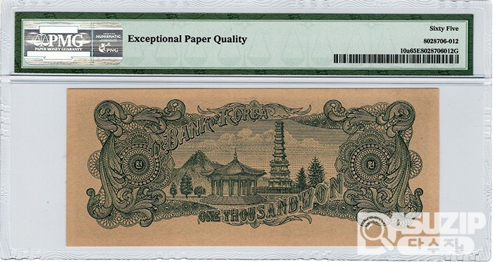 4285(1952년) 신 1000원권(좌이박) 판번호 2 / PMG 65 EPQ