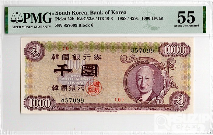 4291(1958년) 신 1000환권(우이박) / PMG 55