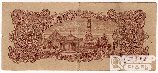 1952년 500원권(남색지)- 2번 / 보품