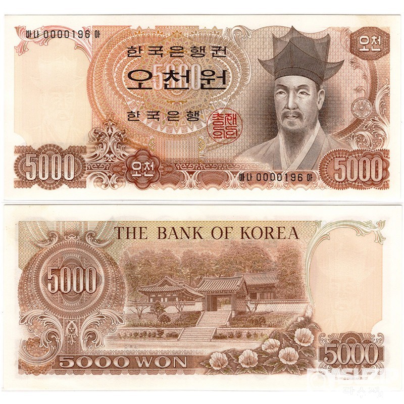 1977년 나 5000원권(2차) 바나아 0000포인트 빠른 번호 / 미사용
