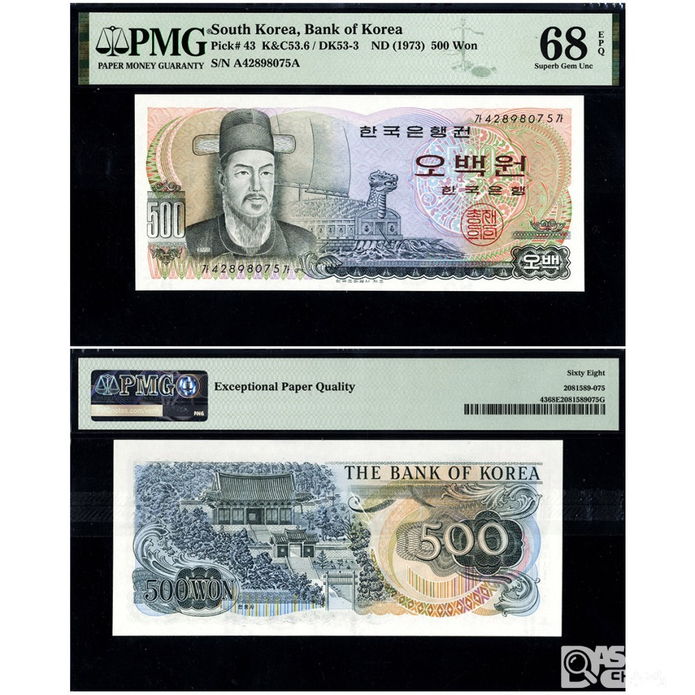 1973년 다 500원권(이순신) / PMG 68 EPQ