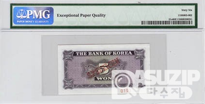 1962년 영제 5원 견양권 / PMG 66등급 EPQ