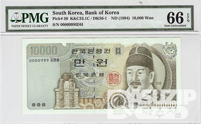 1994년 한국은행 4차 10000원권, 라 10000원권 / PMG 66 EPQ등급
