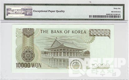 1994년 한국은행 4차 10000원권, 라 10000원권 / PMG 66 EPQ등급