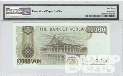 1994년 한국은행 4차 10000원권, 라 10000원권 / PMG 67 EPQ등급