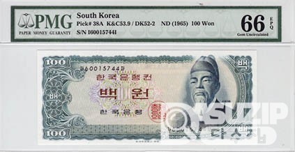 1965년 다 100원권(세종대왕) 밤색지 / PMG 66등급 EPQ