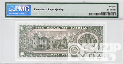 1965년 다 100원권(세종대왕) 밤색지 / PMG 66등급 EPQ