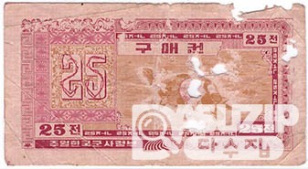 1970년 주월 한국군사령부 3차 구매권 25전권/ 병품