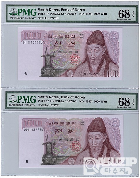 1983년 나 1000원권(2차 1000원) 음성기호 쌍둥이번호2매 / PMG 68등급EPQ