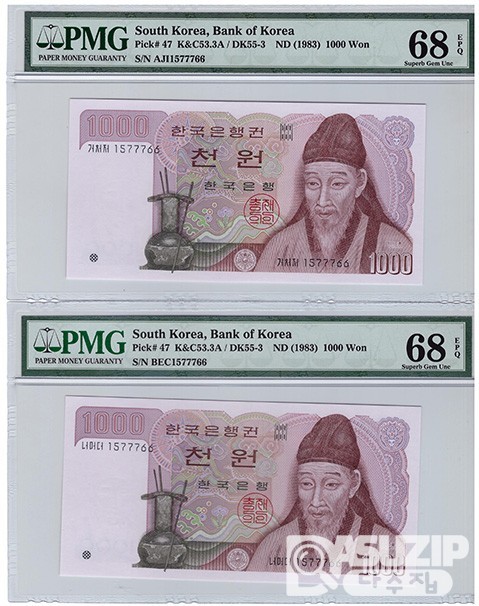 1983년 나 1000원권(2차 1000원) 음성기호 쌍둥이번호2매 / PMG 68등급EPQ