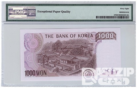 1983년 나 1000원권(2차 1000원) 음성기호 쌍둥이번호2매 / PMG 68등급EPQ