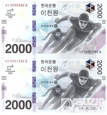 2018년 평창 동계올림픽대회 기념은행권 2000원권 2매 연결권/ AA 9000592 A