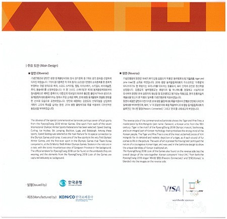 2018년 평창 동계올림픽대회 기념은행권 2000원권 2매 연결권/ AA 9000596 A