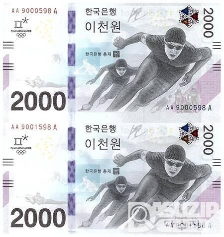 2018년 평창 동계올림픽대회 기념은행권 2000원권 2매 연결권/ AA 9000598 A