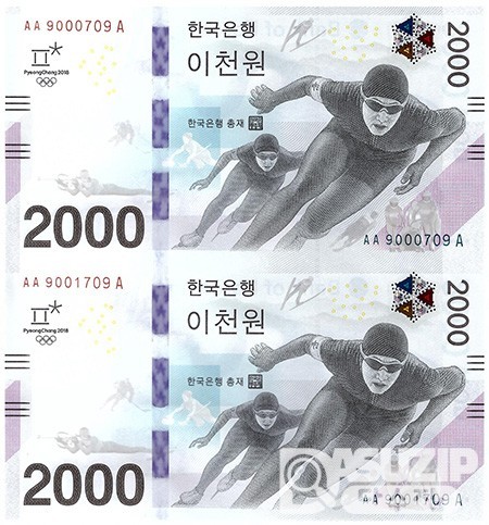2018년 평창 동계올림픽대회 기념은행권 2000원권 2매 연결권/ AA 9000709 A