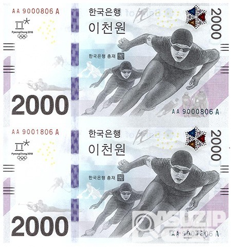2018년 평창 동계올림픽대회 기념은행권 2000원권 2매 연결권/ AA 9000806 A
