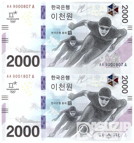 2018년 평창 동계올림픽대회 기념은행권 2000원권 2매 연결권/ AA 9000807 A