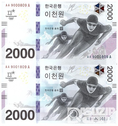 2018년 평창 동계올림픽대회 기념은행권 2000원권 2매 연결권/ AA 9000809 A