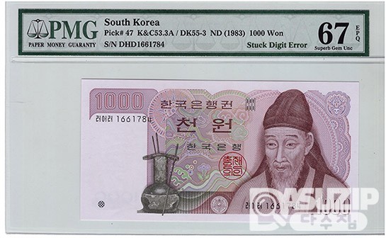 1983년 나 1000원(2차) 숫자정렬 에러권 / PMG 67 EPQ