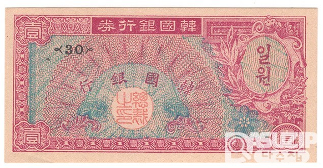 1953년 1환권(거북선, 미제)- 황색지/ 완전미사용품