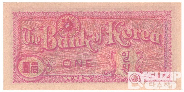 1953년 1환권(거북선, 미제)- 황색지/ 완전미사용품