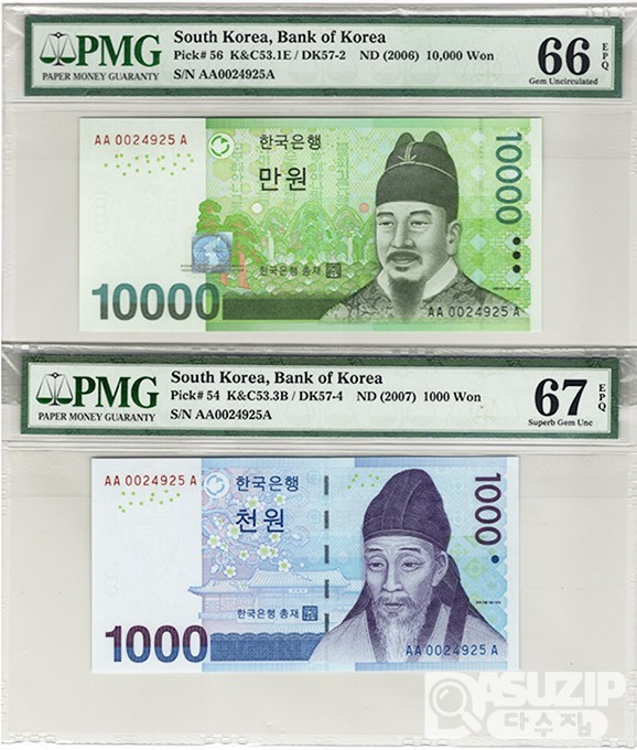 한국은행 바 10000원(6차), 다 1000원권(3차) AA 0024925 A 쌍둥이번호 세트/ PMG 66, 67 EPQ