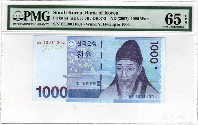 2007년 다 1000원권(3차) 9장 특이번호 세트/ PMG 65, 66 EPQ
