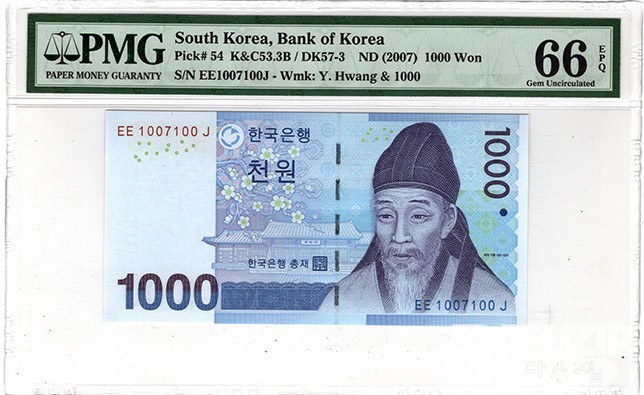 2007년 다 1000원권(3차) 9장 특이번호 세트/ PMG 65, 66 EPQ