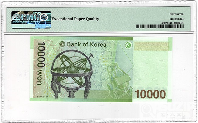 2007년 바 10000원권(6차)- 빠른번호 'KF 0000024 J' / PMG 67 EPQ
