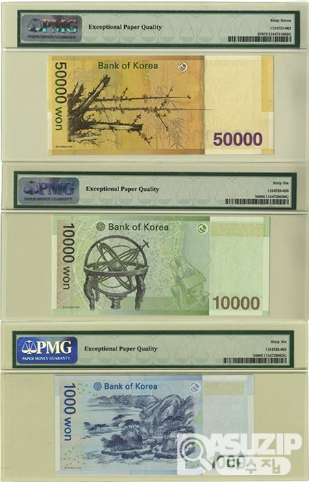 한국은행 50000원, 바 10000원, 다 1000원권 AA 0011792 A 초판 세쌍둥이번호세트/ PMG 66,67 EPQ