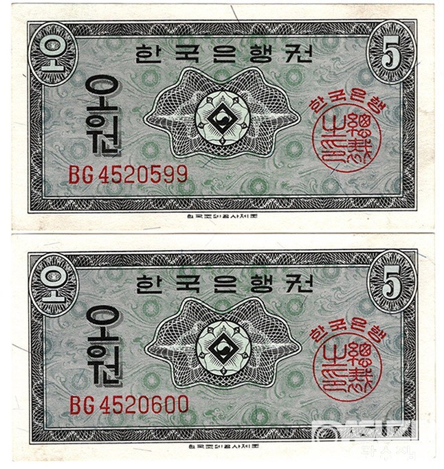 1962년 5원권(영제) 2장 연번세트/ 미사용급-