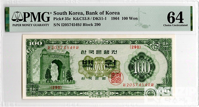 1964년 나 100원권(경회루) / PMG 64