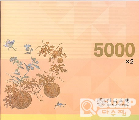 2007년 마 5000원권(5차) 2매 연결권