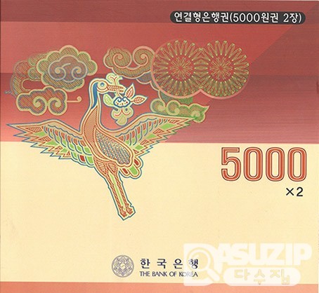 2002년 라 5000원권(4차) 2매 연결권
