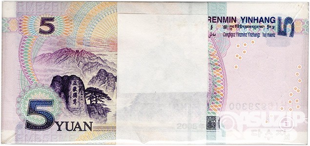 2005년 중국 5위안 100매 다발/ 미사용품