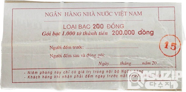 베트남 200동 1000장 대관봉/ 미사용품