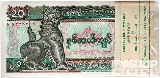 1994년 미얀마 20챠트 다발(100장)/ 미사용품