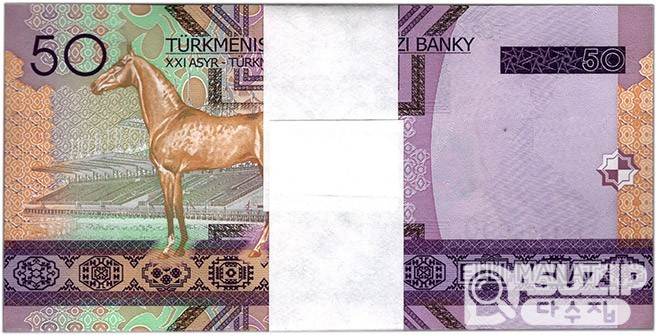 2005년 투르크메니스탄 50마나트 다발(100장)/ 미사용품
