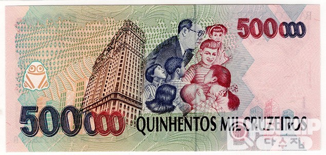 1993년 브라질 500레알 (500,000크루제이루 첨쇄)/ 미사용품