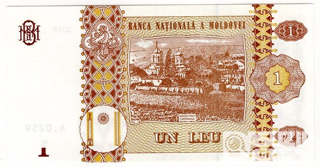 2015년 몰도바 1레우/ 미사용품