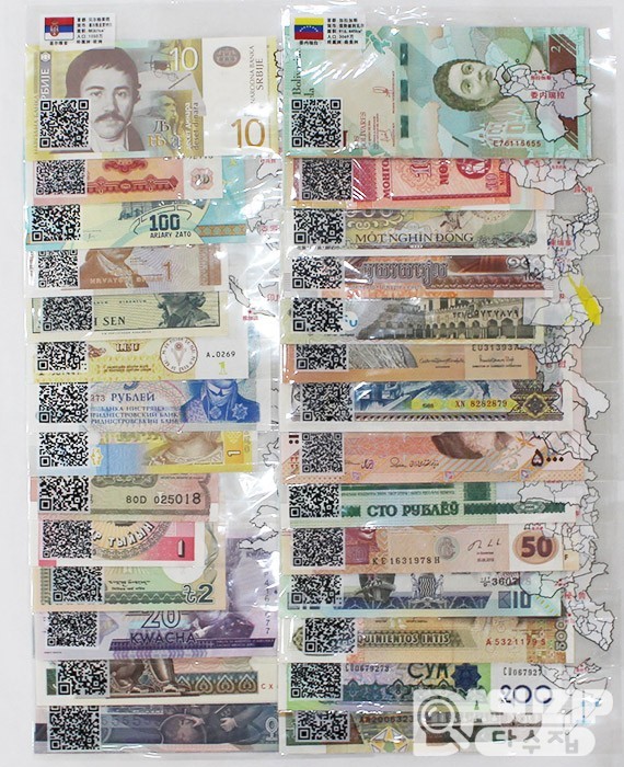 28개국 세계지폐 52장 일괄 / 미사용품