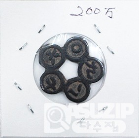 변형식 별전- 식물전(숫자양면)/ 미품