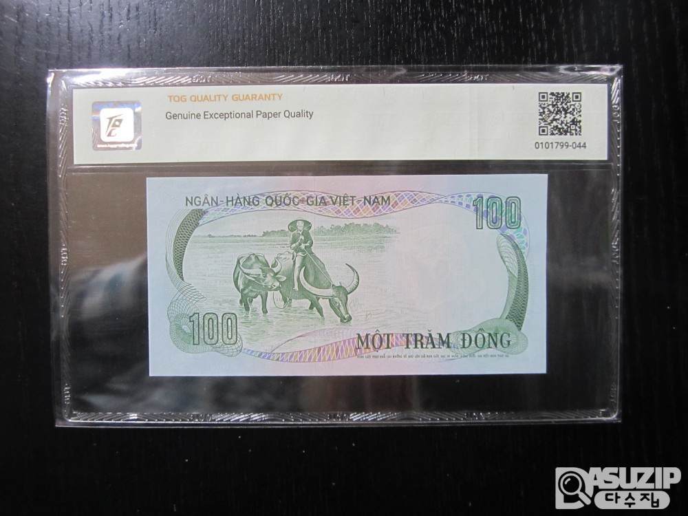 [오야붕] 1970년대 전후의 베트남 동물지폐 5종 완세트